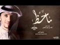 ياحظ لصالح اليامي من البوم شادي الواحة2012 ايقاع ياحظ لصالح اليامي من البوم شادي الواحة2012 ايقاع