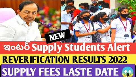 TS INTER SUPPLY SHOCKING NEWS 2022|REVERIFICATION/RECOUNTING UPDATE 2022|