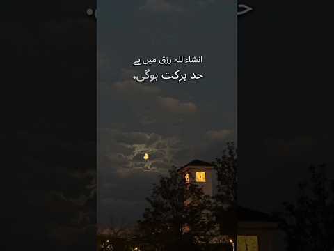 رزق میں برکت کیلئے خاص وظیفہ...🩷🤲 #shortsfeed #unfrez #foryou #foryou #wazifa