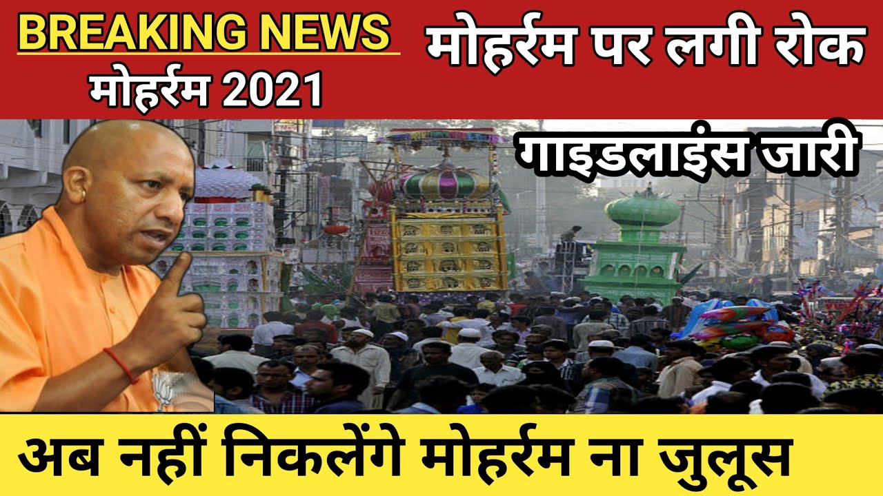 Muharram 2021 | mohharam guidelines 2021 | Muharram news 2021 | 2021 Muharram news | Nek Rasta