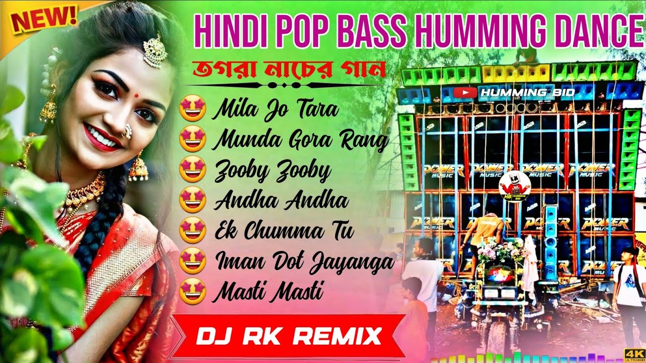 Pop Bass DJ songs Dj Susovan Remix ✨ Hindi Song Pop Bass Humming Mix Dj Sk Remix ✨ Dj Rk Remix 