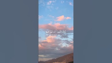 سورة هود-آيه 15~16🩵