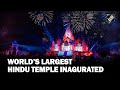 Mesmerising! US’ largest hand-carved Hindu Akshardham Temple inaugurated in New Jersey