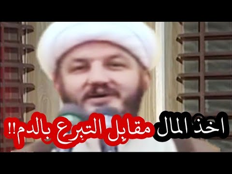 هل يجوز بيع الدم واخذ الاموال