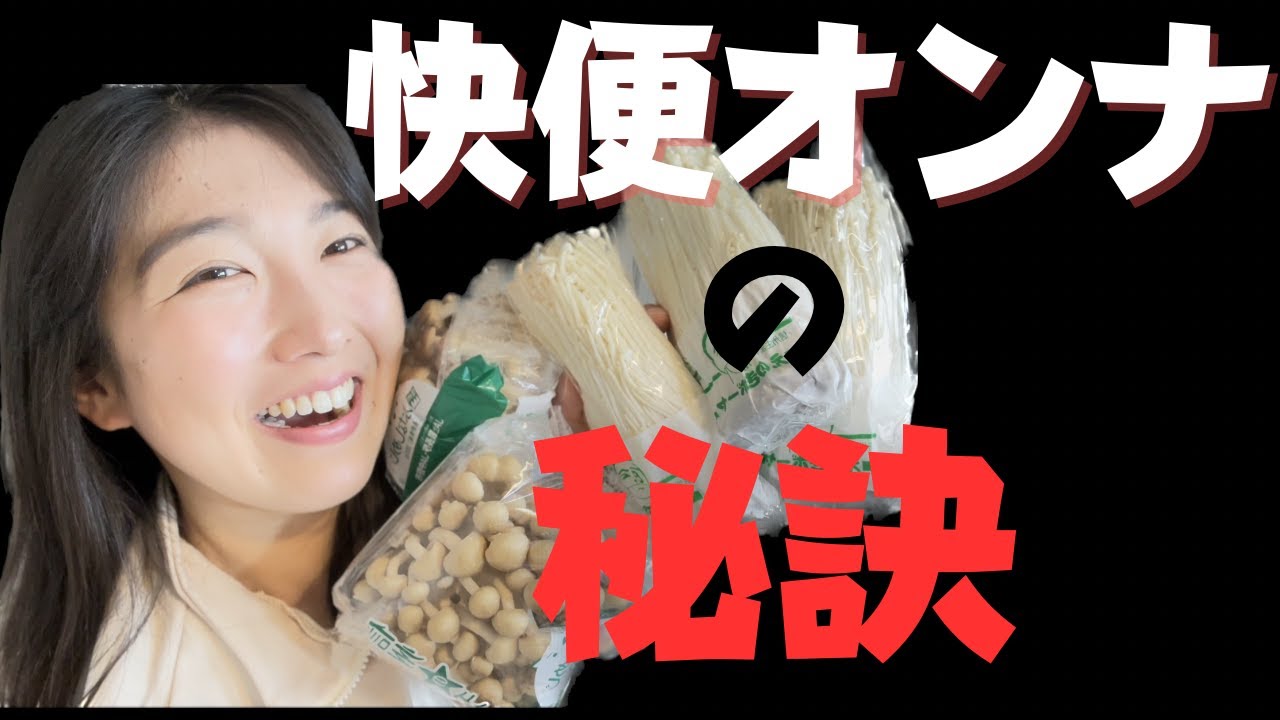 【便秘解消】もう便秘知らず!今日からあなたもすっきり快便オンナ!便秘のお悩み解決します!ぽっこりお腹とさようなら - YouTube