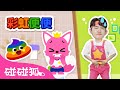 彩虹便便 如廁學習 便便歌 健康飲食 習慣養成兒歌 海一的遊戲教室系列兒歌 臺灣配音 兒歌 童謠 鯊魚寶寶 Baby Shark 碰碰狐 Pinkfong 彩虹便便 如廁學習 便便歌 健康飲食 習慣養成兒歌 海一的遊戲教室系列兒歌 臺灣配音 兒歌 童謠 鯊魚寶寶 Baby Shark 碰碰狐 Pinkfong