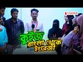কুইজ বাংলা থেকে ইংরেজী। #leadmaninstitute #spokenenglish