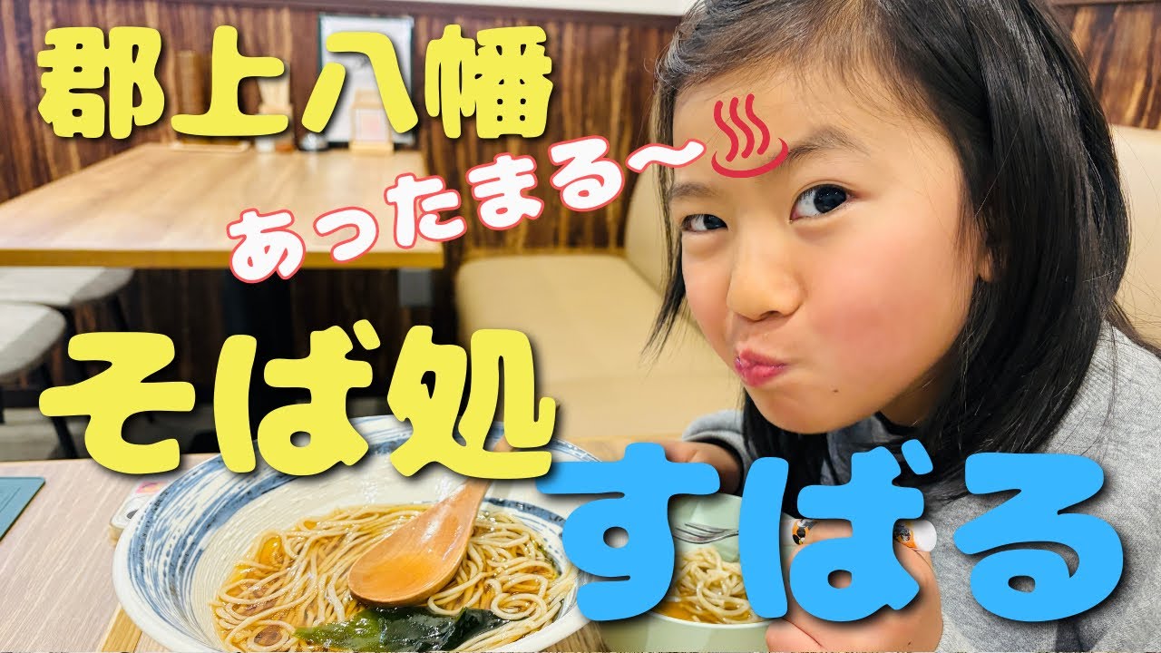 仏のたっくん、雪の中歩いてそば処すばるさんに行ってきました！3周年おめでとうございます！こどもそばとサクサク天ぷらをいただきました！