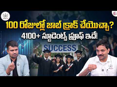 codegnan : Can You Crack a Job in 100 Days? 4100+ Student Placements | Sumantv Anchor Nagaraju