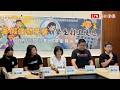 學生暑假打工陷阱多！ 綠委、民團提3訴求：加強勞檢、提高罰則