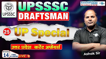 L25 | उत्तर प्रदेश : करेंट अफेयर्स | UP Special | Special for UPSSSC Draftsman