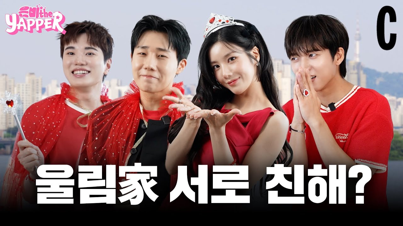 “돈 얼마까지 빌려줄 수 있는데?” 🔥인피니트 X 은비 우정테스트🔥 은비더예뻐 마지막회😢