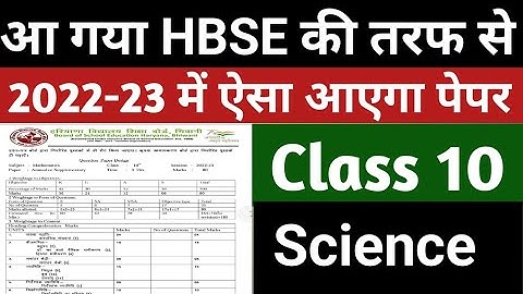 Big update ll HBSE Science paper pattern 2022-23 ll paper design HBSE board