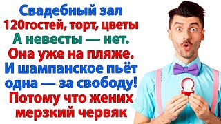 видео: Свадьбы не будет — моя любовь стала семейным шоу, а жених тупым клоуном! невестка и свекровь истории картинка: Свадьбы не будет — моя любовь стала семейным шоу, а жених тупым клоуном! невестка и свекровь истории