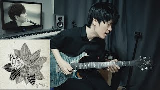 박효신 - 야생화 Singing Guitar by AZ