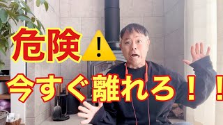 直ちに離れろ‼危険な相談支援専門員選‼