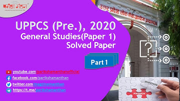 Test Series Solved Papers| UPPCS Pre , 2020 | Part 1| Pariksha Manthan