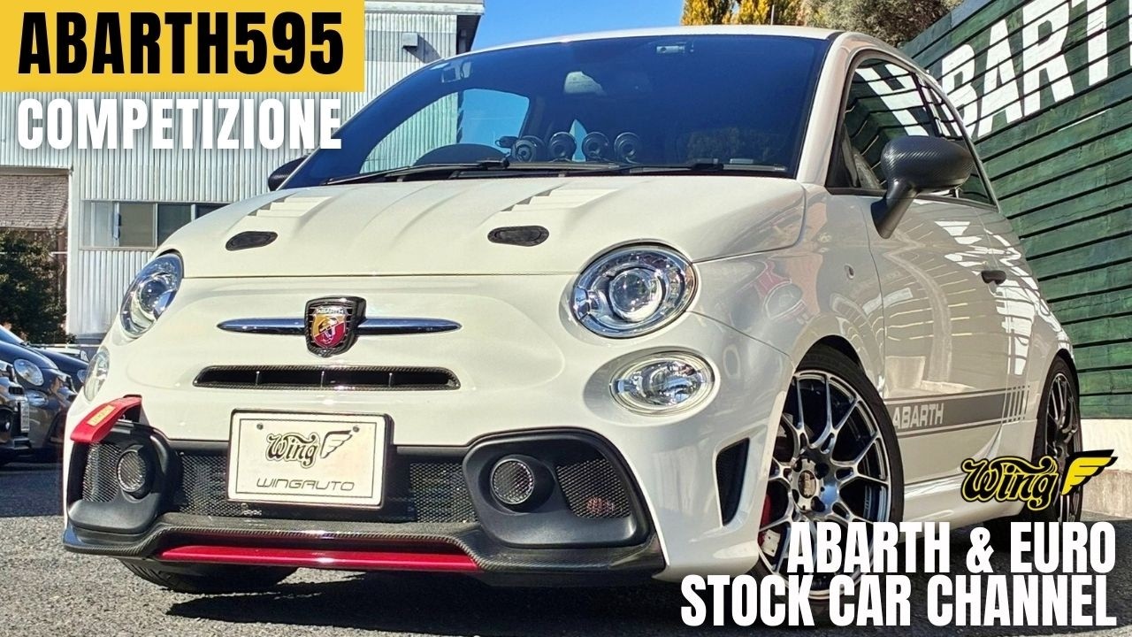 アバルト595 コンペティツィオーネ 中古車紹介！カスタム費用 270万以上 イタリアンコンパクトカー
