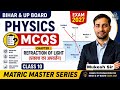 Refraction of Light | Most Important MCQs 2027 | Class 10 Physics | Bihar Board & UP Board