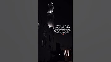 سورة آل عمران #قرآن #قران_كريم #quran #quranquotes #quotes