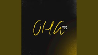 Она - Rhy-Zy