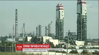 Одеський припортовий завод знову не можуть продати