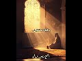 يا ملاذ الهاربين ويا أمان الخائفين الشيخ منصور السالمي دعاء سنة النبي قرآن إبتهالات دينية يا ملاذ الهاربين ويا أمان الخائفين الشيخ منصور السالمي دعاء سنة النبي قرآن إبتهالات دينية