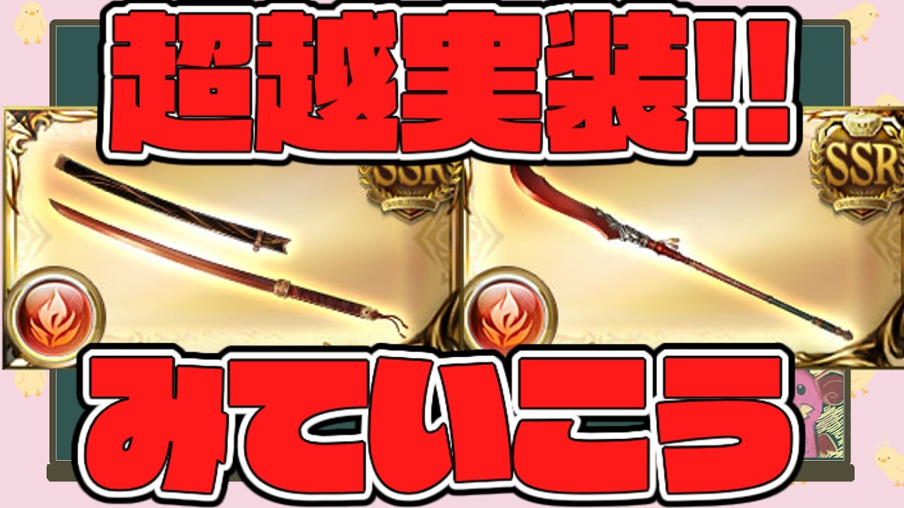【グラブル】最強のルミナスを教えてくれ。情報収集しましょう【GBF】