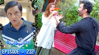 Bulbulay Season 2 Episode 232 | Ayesha Omar & Nabeel