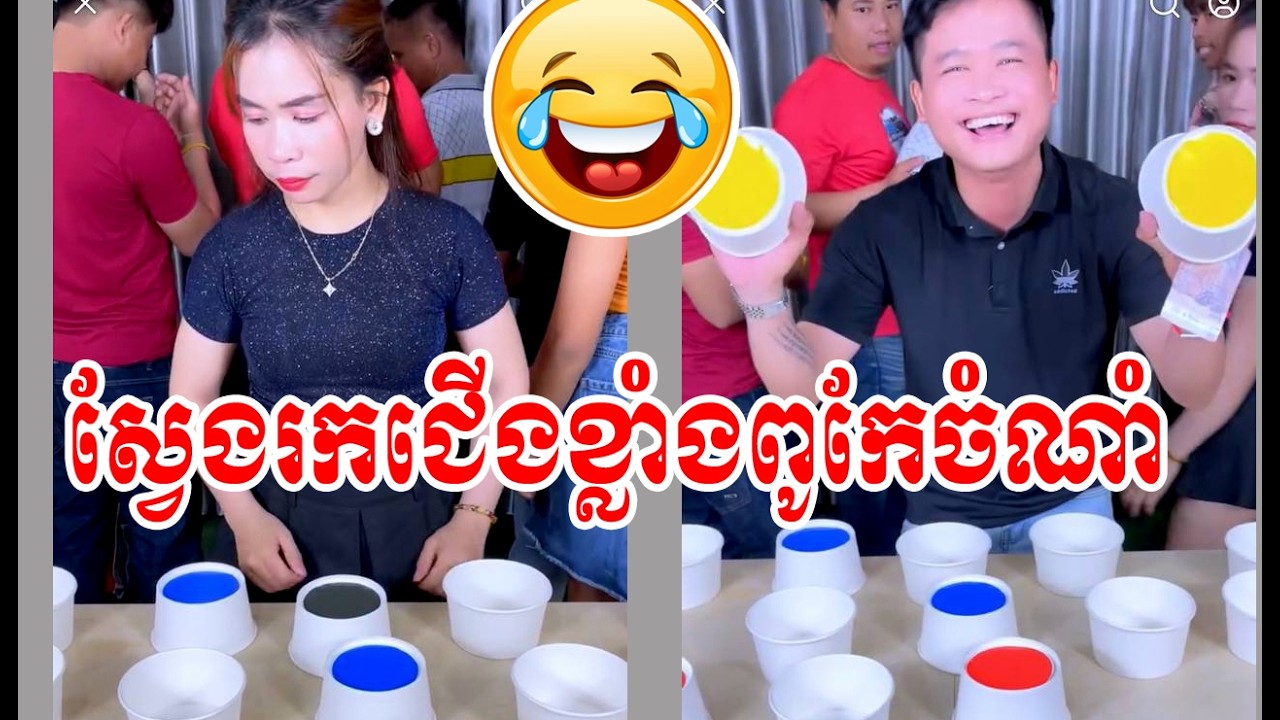 Challengeស្វែងរកជើងខ្លាំងពូកែចំណាំ😂