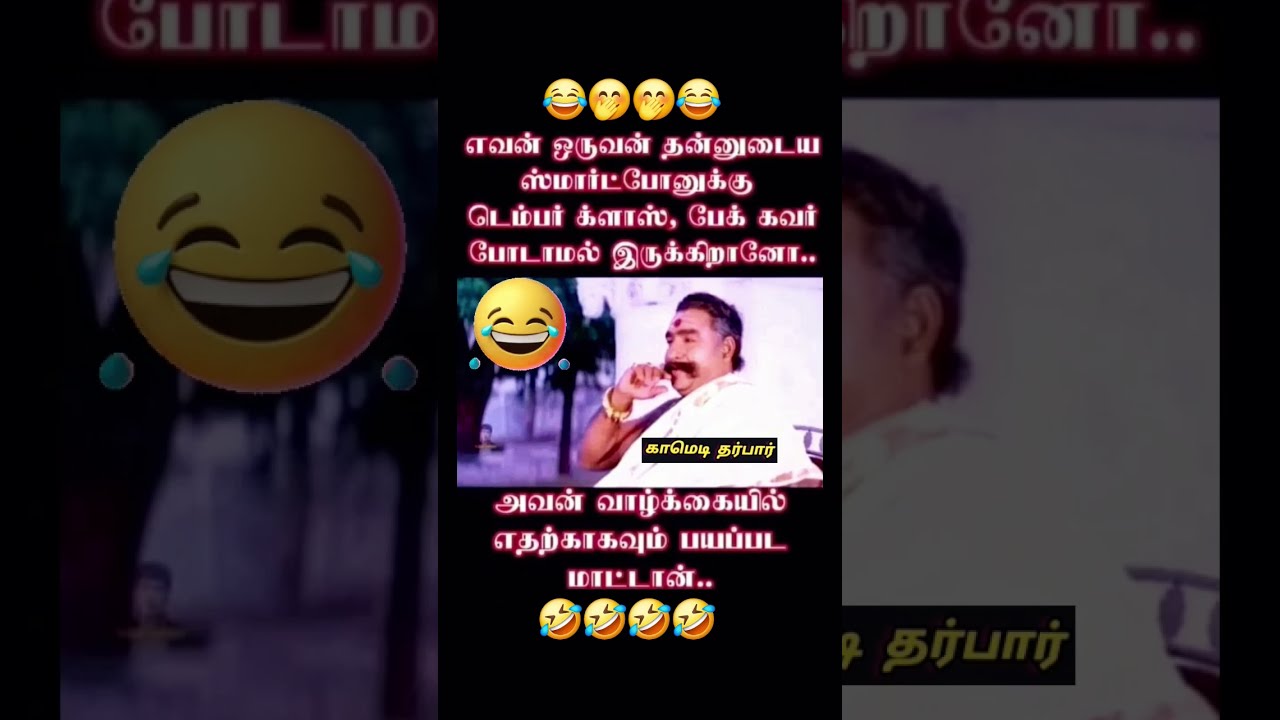  Memes Comdey Tamilcomedy Butifyoucloseyoureyes Lifeisbutadream Funnymemes Funny