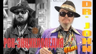 Рок-энциклопедия. Dr. John. Биография