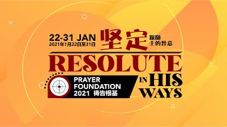 ARCHIVE: LSBC English Service - Sermon - 24 Jan 2021