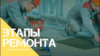 видео реставрация паркета под ключ в Москве