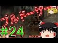 バイオハザード4 HD ゆっくり実況プレイ part24