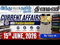15th June 2026 Current Affairs | Current Affairs Today in Tamil | VIJAY sir
