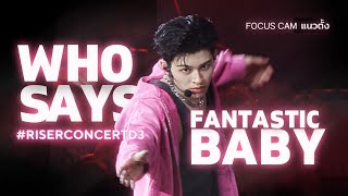 Fancam Pond - Who Says Fantastic Baby D3