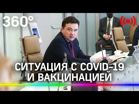 Главное о ситуации с коронавирусом и вакцинацией / Объединенная карта «Тройка-Стрелка»