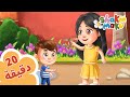 أغاني العب مع زين و لولو - Play with Zain and Lulu