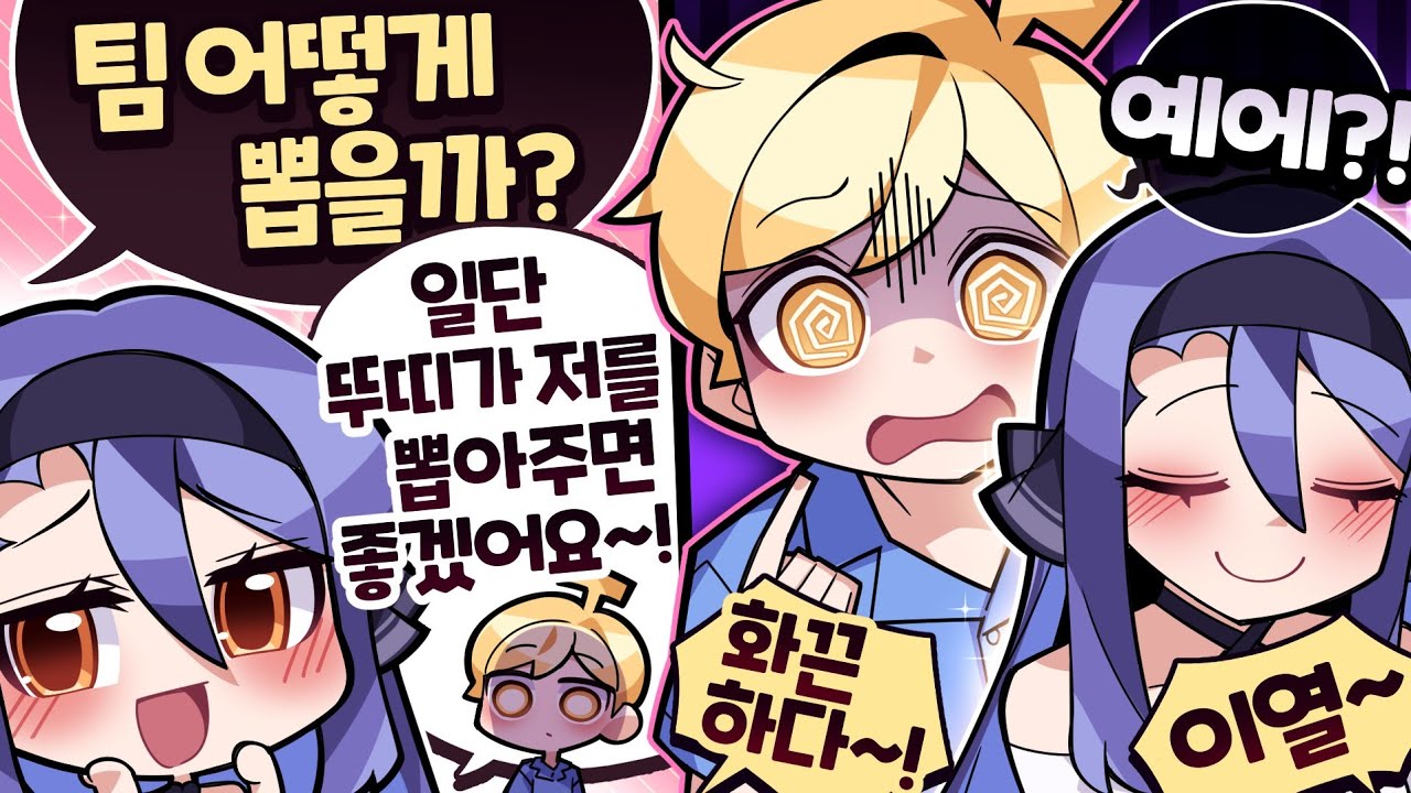 안산시 직진녀와 은평구 페로몬남