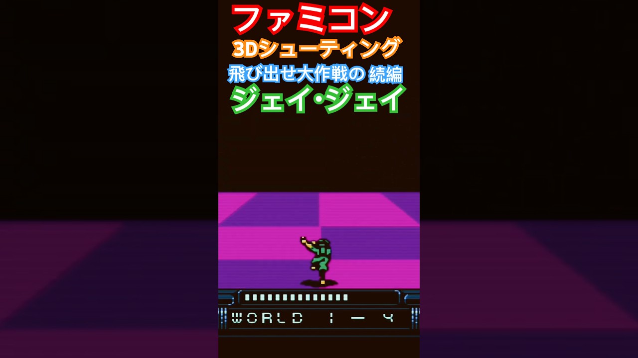 ファミリーコンピュータ 3Dシステム ジェイジェイ ファミリーコンピュータ 3Dシステム ジェイジェイ Amazon | ジェイ