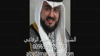 الشيخ زياد بن احمد الرفاعي مدير مركز الطب النبوي.flv