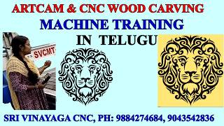 Artcam & Cnc Wood Carving Training In Telugu - Door Design In Telugu #artcamtelugu #cncintelugu