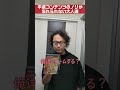 【仲良し同期】平成コンテンツのノリが忘れられない大人達【テニスの王子様】 #shorts