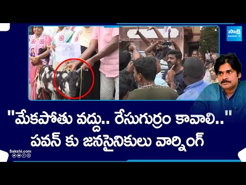 Janasena Leaders Protest against Pawan Kalyan at Visakhapatnam | Vamsi Krishna Yadav | @SakshiTV - SAKSHITV