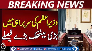 PM Chairs High-Level Meeting, Major Decisions Expected - Aaj News Pakistan