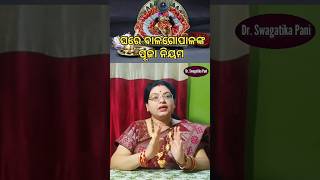 Download Lagu ବାଳଗୋପାଳଙ୍କ ପୂଜାବିଧି🙏Anthua Gopala Balgopal Puja💐Janmastami #swagatikapani #odiashorts #odiavlog Download Lagu ବାଳଗୋପାଳଙ୍କ ପୂଜାବିଧି🙏Anthua Gopala Balgopal Puja💐Janmastami #swagatikapani #odiashorts #odiavlog
