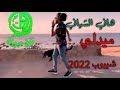 ميدلي شيبوب هاني الشيباني 2023 اسطوره TasteMusick 