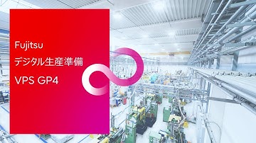 【VPS】Fujitsu デジタル生産準備 VPS GP4 digest movie