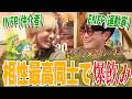 【サシ飲み🍺】居心地良すぎるINFPとENFPが、出会えてよかったって話してて熱い🔥【mbti】